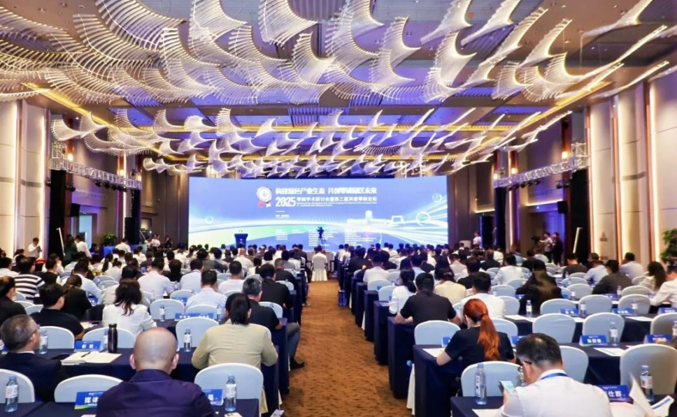 2025 탄소제로 학술 심포지엄 및 제3회 훔볼트 탄소제로 포럼 웨이하이 린강구에서 개최 2025 탄소제로 학술 심포지엄 및 제3회 훔볼트 탄소제로 포럼 웨이하이 린강구에서 개최