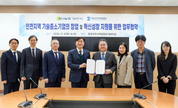 심성학(왼쪽 네번째) 기보 인천지역본부장과 유창경(오른쪽 네번째) 항공우주산학융합원장이 기념촬영을 하고 있다. 사진제공=기보