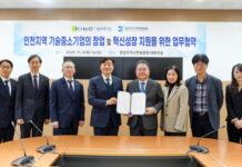 기보, 항공우주산학융합원과 인천 항공우주 기술 중기 혁신 ‘맞손’