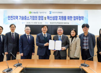 기보, 항공우주산학융합원과 인천 항공우주 기술 중기 혁신 ‘맞손’