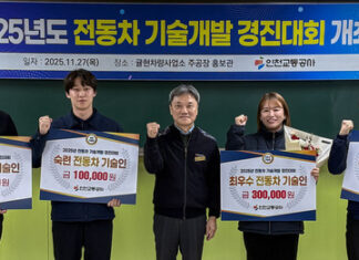 인천교통공사, ‘2025년도 전동차 기술개발 경진대회’ 개최:경제를 보는 눈-이코노믹포스트