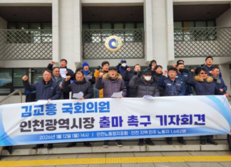 “김교흥 구원투수로 나서야” 인천 노동계 1천682명, 시장선거 출마 촉구