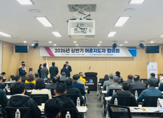 인천수산기술지원센터 어촌 현안 논의의 장 마련