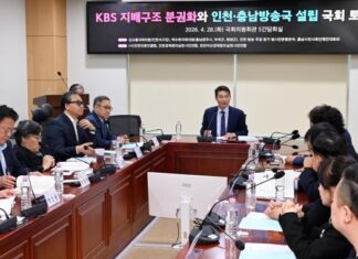 KBS 인천·충남방송국 설립 요구 재점화…”지역뉴스·재난방송 공백 해소해야”