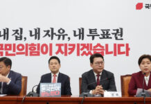 국힘 “서울·인천·경기·부산·울산·광주전남 전면 재선거 소청”