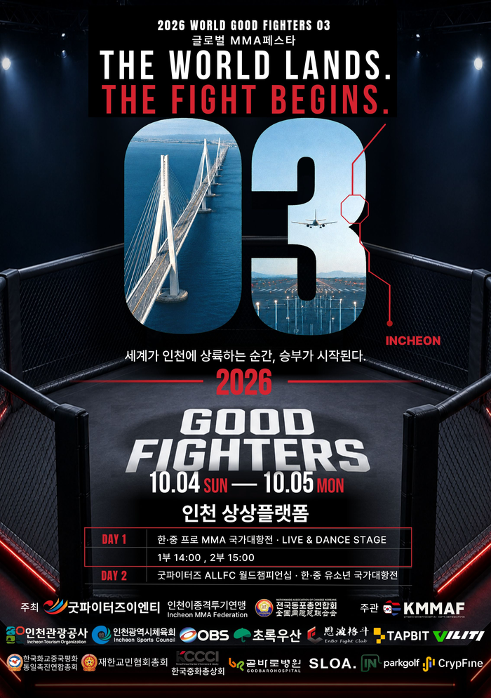 인천 상륙한 한·중 격투기…스포츠 팬덤을 관광으로 잇는다 인천 상륙한 한·중 격투기…스포츠 팬덤을 관광으로 잇는다